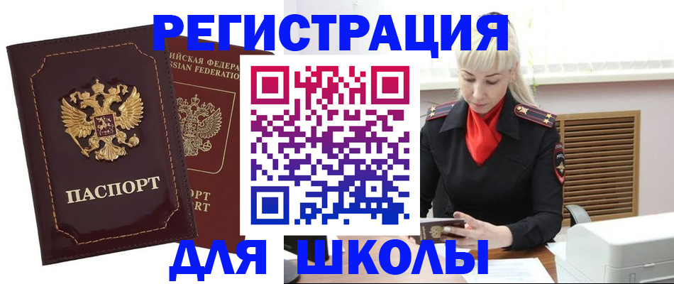 временная регистрация госуслуги в Рыльске