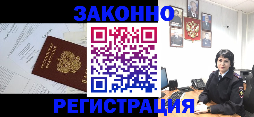 прописка гарантия в Рыльске