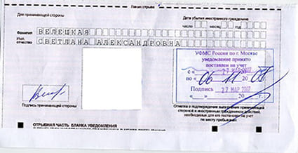 временная регистрация в Рыльске