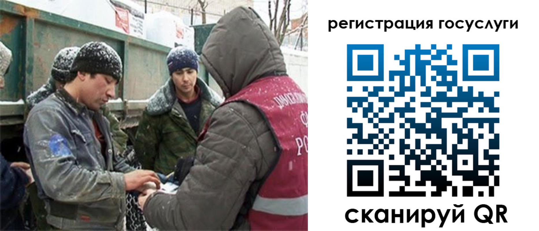 регистрация для дет. сада в Рыльске