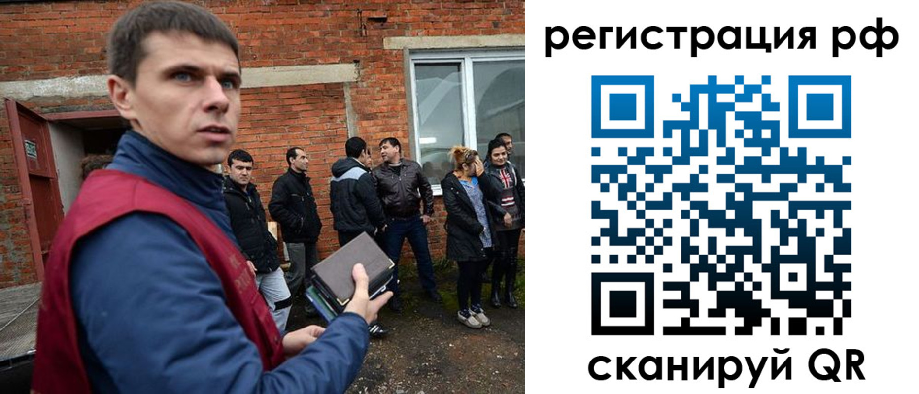 прописка иностранных граждан в Рыльске
