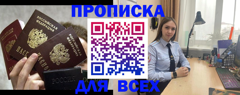 временная регистрация госуслуги в Рыльске