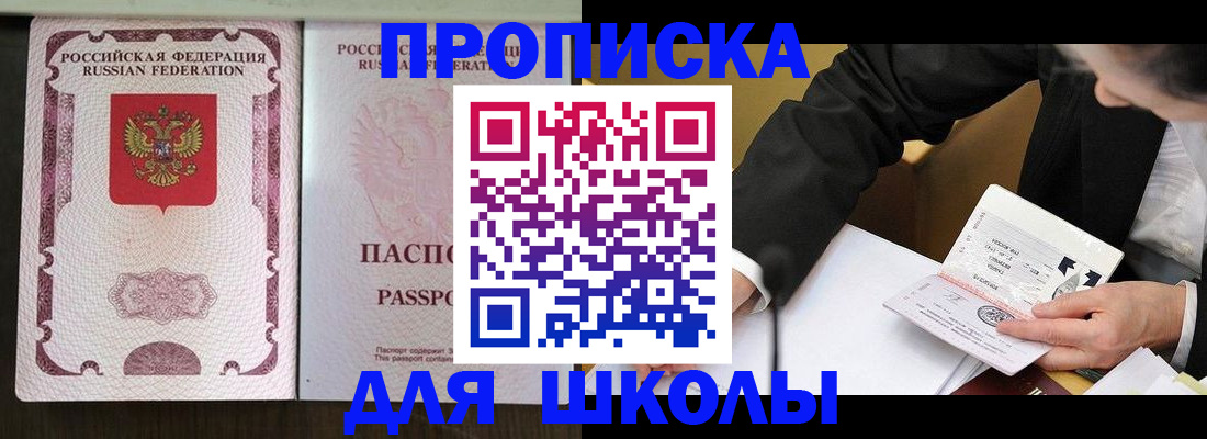 где прописаться в Рыльске