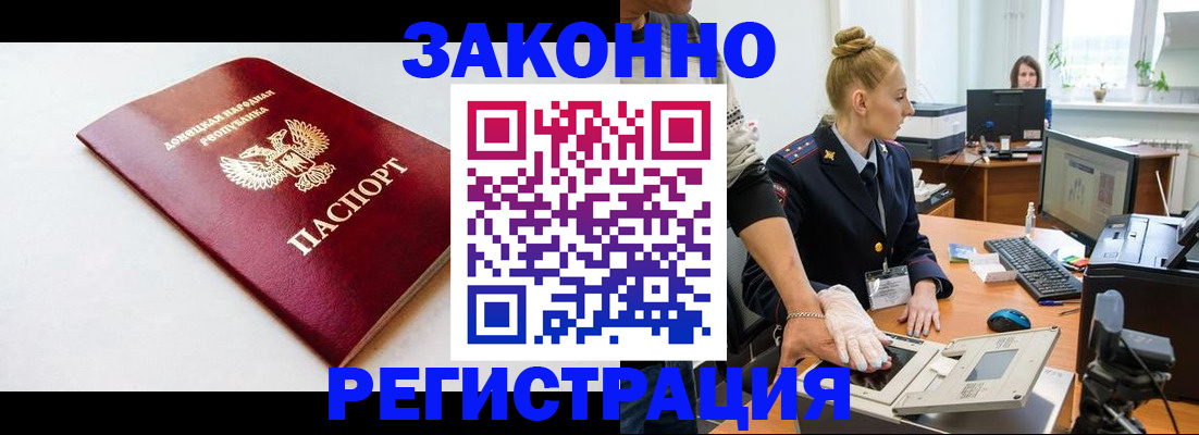 временная регистрация в Рыльске