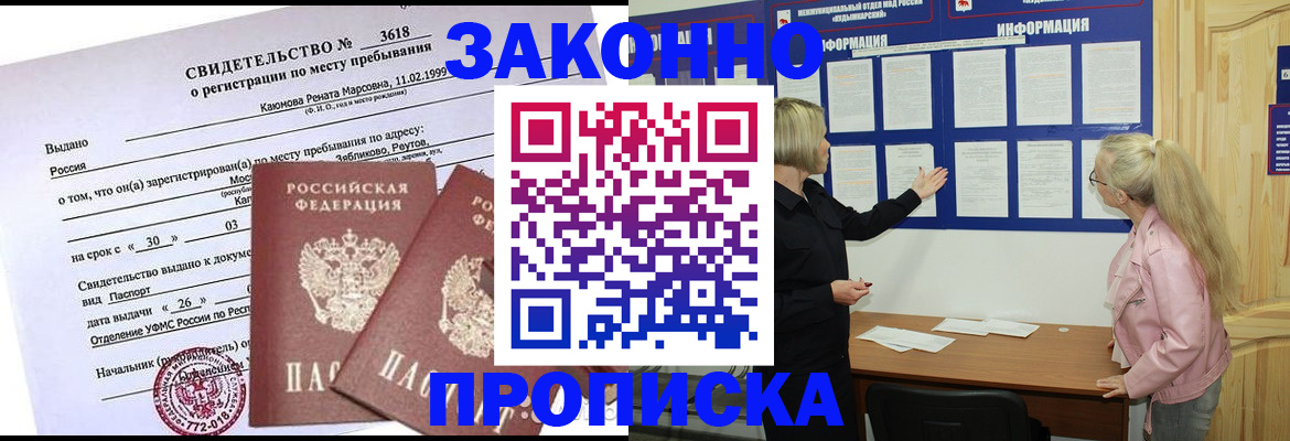 прописка иностранных граждан в Рыльске