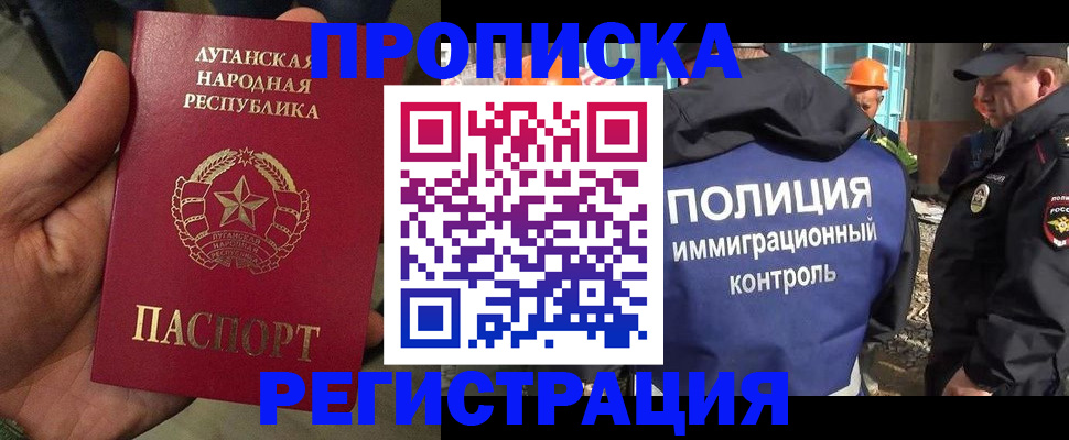 прописка поиск в Рыльске