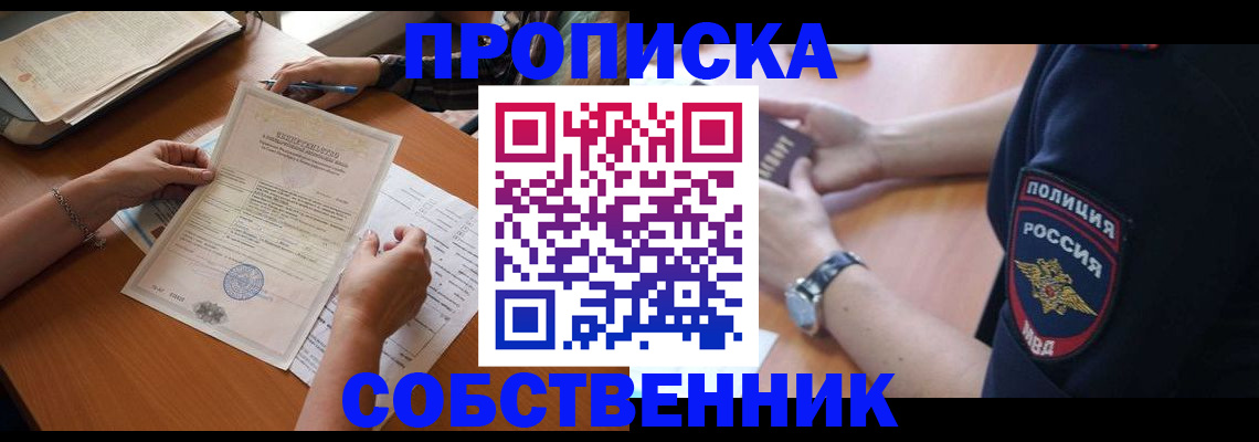 временная регистрация поиск в Рыльске