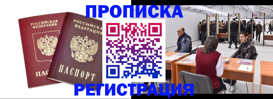 временная регистрация адрес в Рыльске