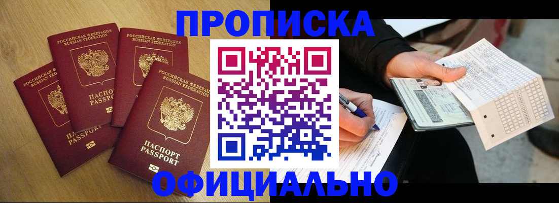 где прописаться в Рыльске